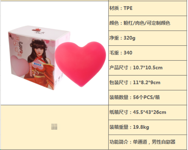 爱心毛重.png