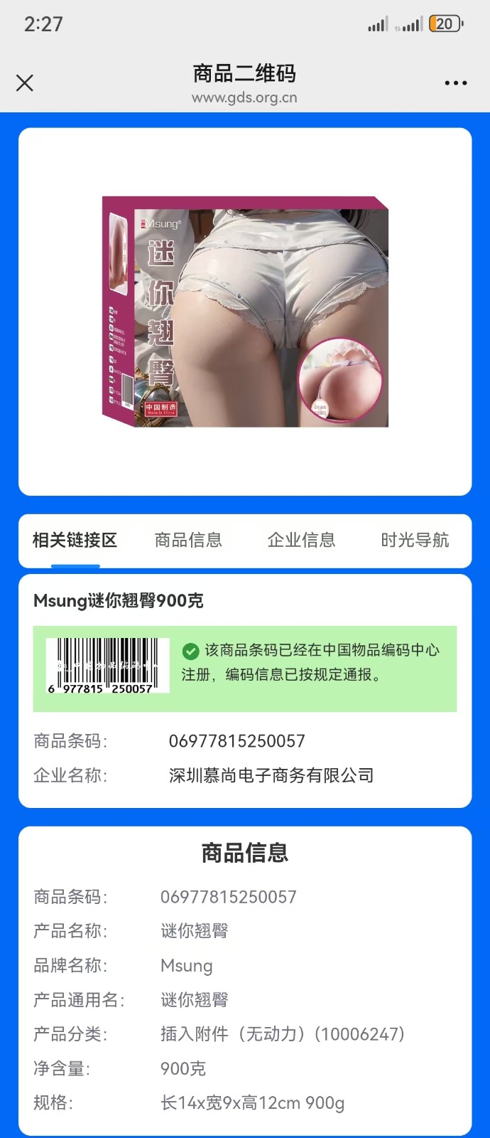 1760509844766914.jpg 900克.jpg